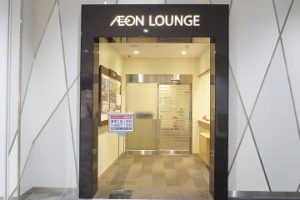 イオンラウンジ