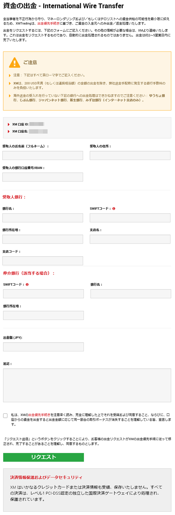 解説】海外FX業者 XMの知っておきたい便利な入金＆出金方法 – Investment For Future