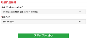 XM-取引口座詳細